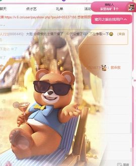 冉冉🍀好运来！主播照片