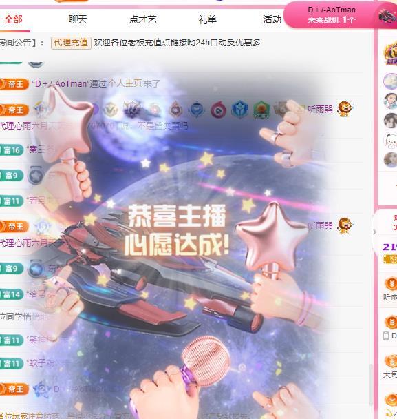 代理心雨六月天天吃饱的图片