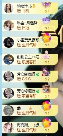 吴攸感谢大家主播照片