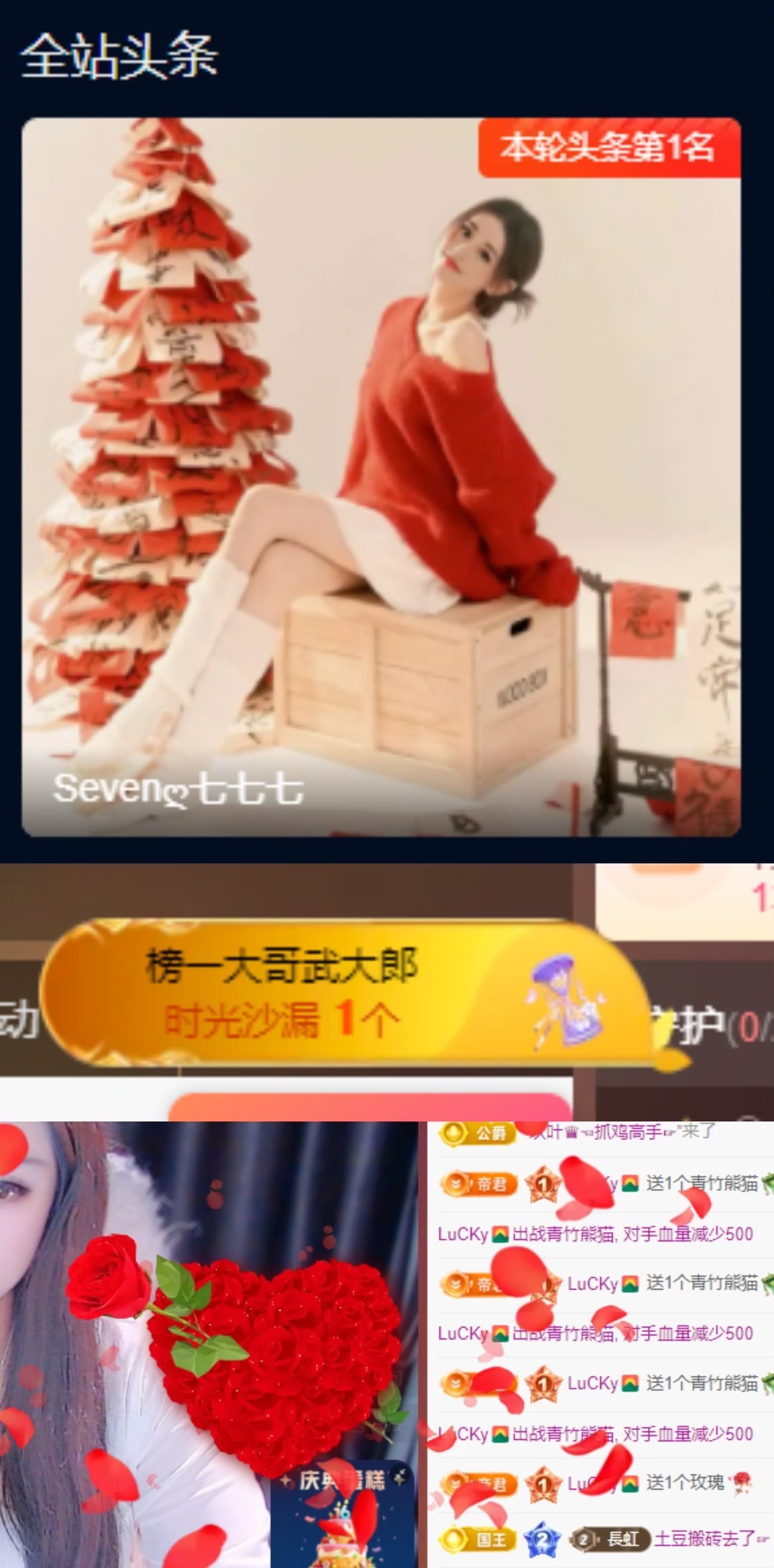 Sevenღ你七七呀主播图片