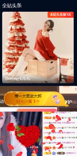 Sevenღ你七七呀主播照片