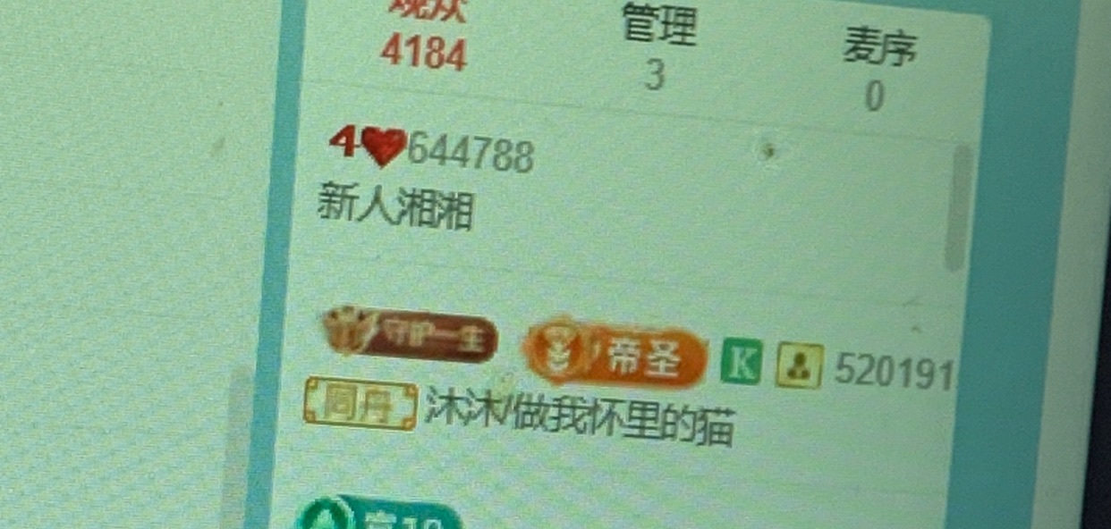 新人湘湘的图片