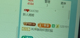 新人湘湘主播照片