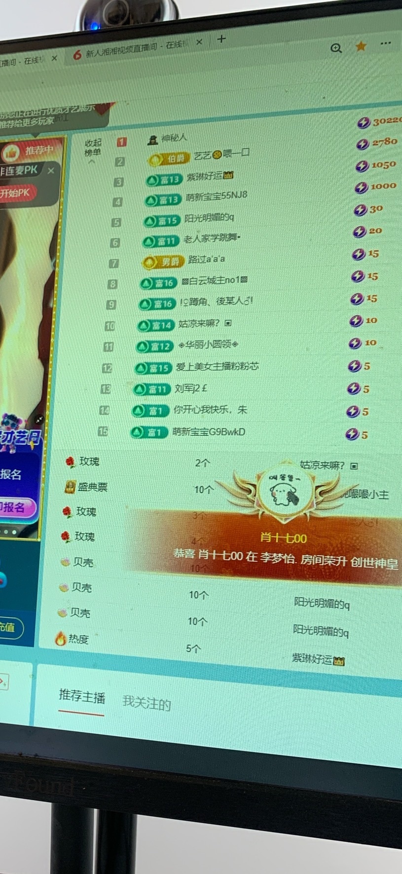 新人湘湘的图片