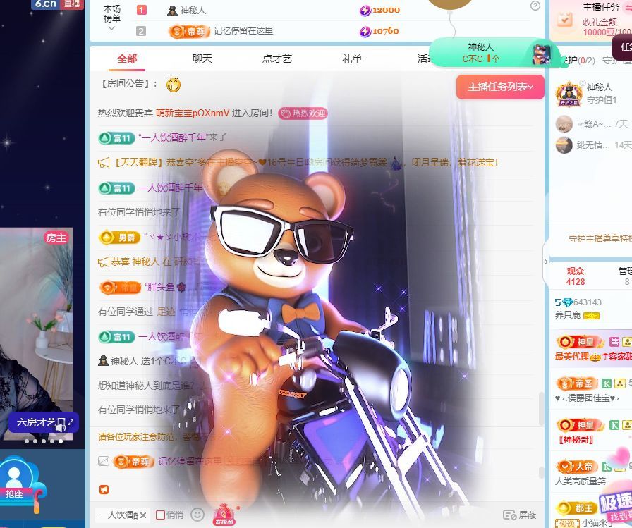养只鹿主播图片