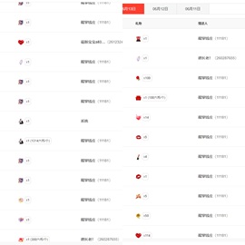 意难平111的图片