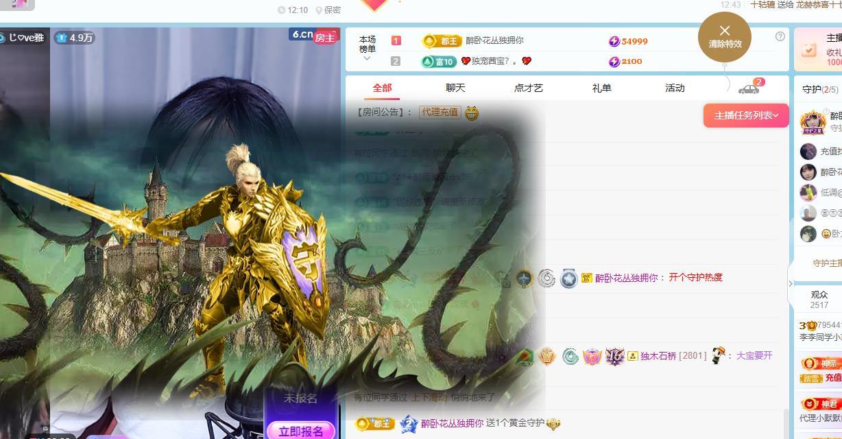 李李同学小草一个主播图片