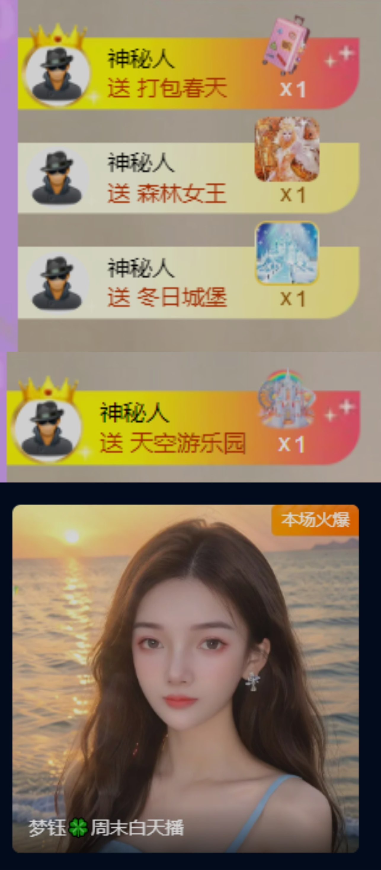 梦钰🍀28号周年庆的图片