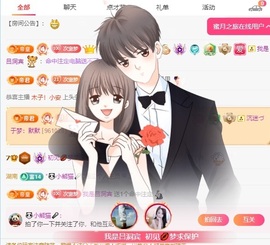 初见💋梦求保护主播照片