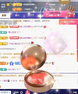 ╰つ〃薀昕🌷主播照片