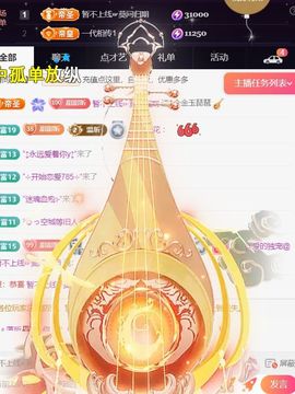 ╰つ〃薀昕🌷主播照片