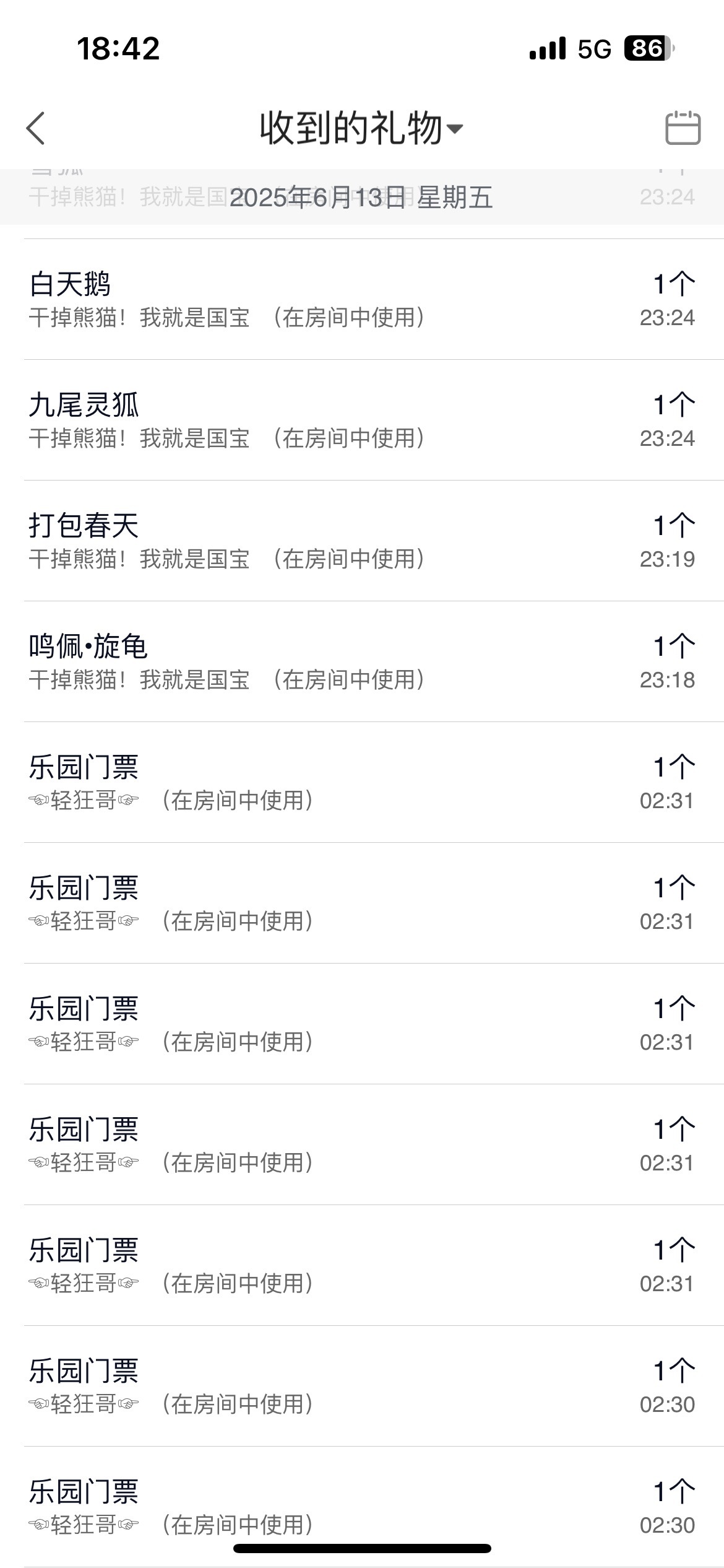 允初等心软的神主播图片