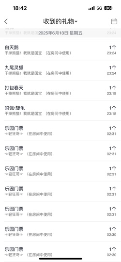 允初💕主播照片