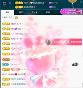 思瑶❤️不负相遇主播照片