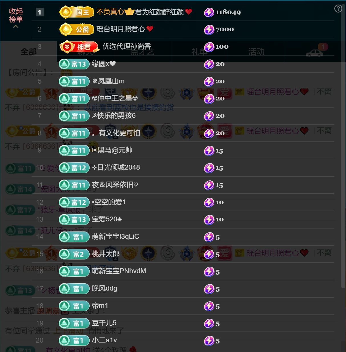 思瑤??不負(fù)相遇??主播圖片