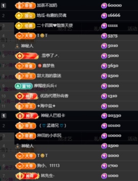 Wuli奶茶主播照片