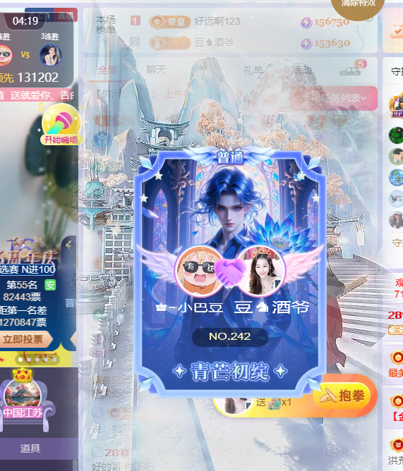 ♚~小巴豆~贪财好色主播图片