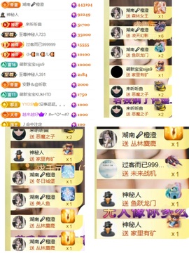 湖南🎤澄澄主播照片