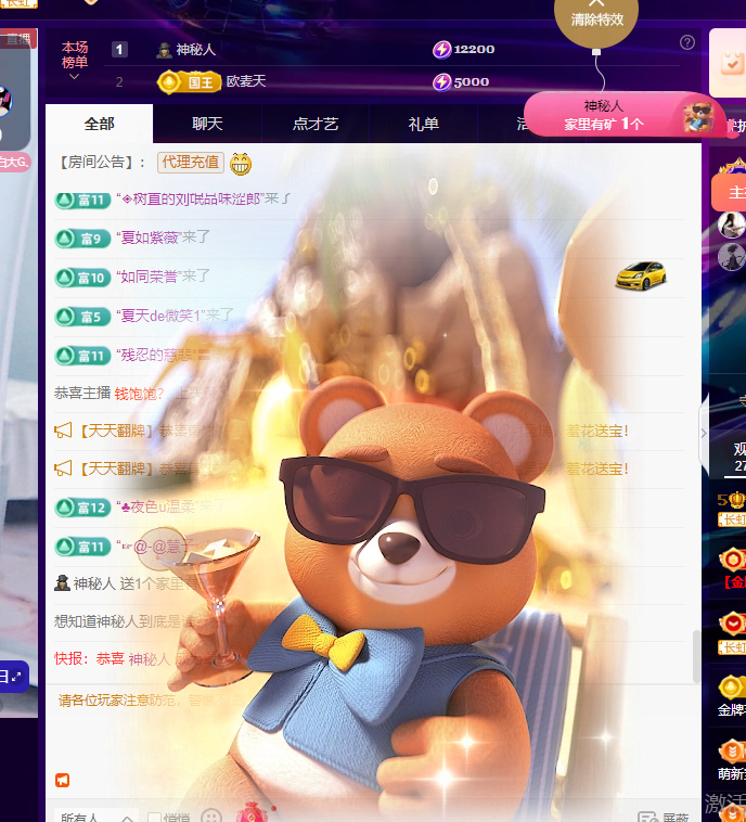 停電休主播圖片
