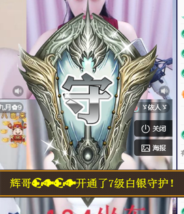 ╭☞呆呆的凡凡郡王喽主播照片
