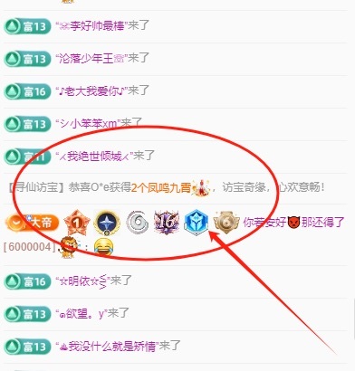 安好??唱情歌主播圖片