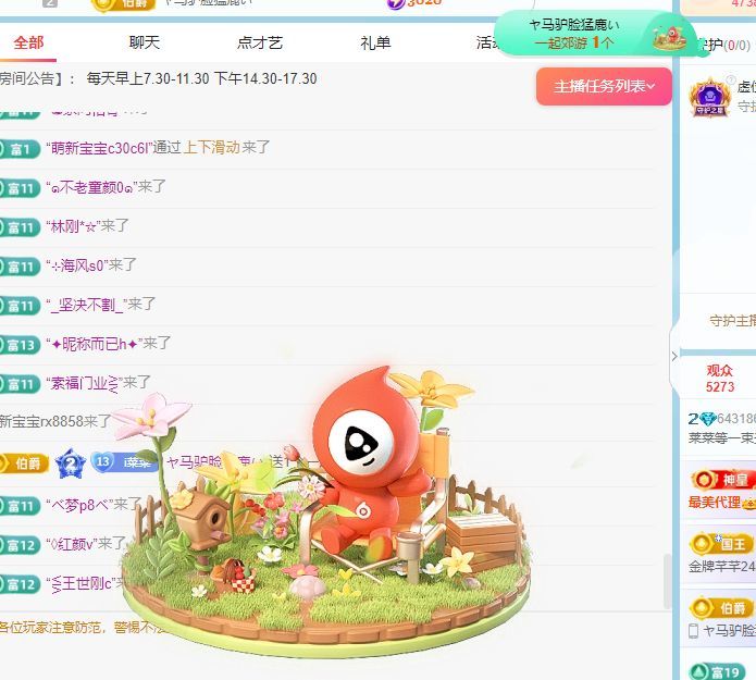 菜菜想升级🥰的图片