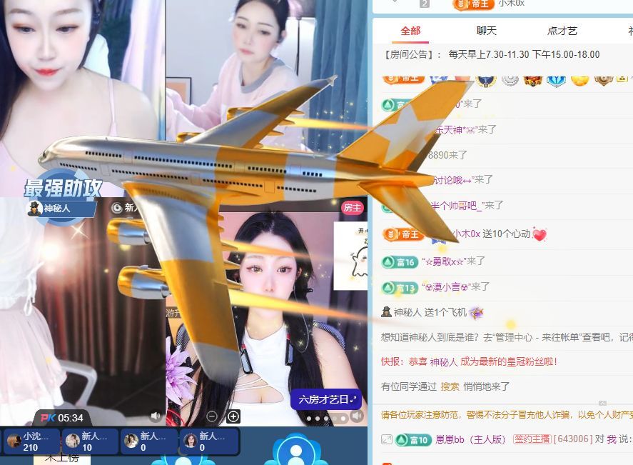 菜菜想升级🥰的图片