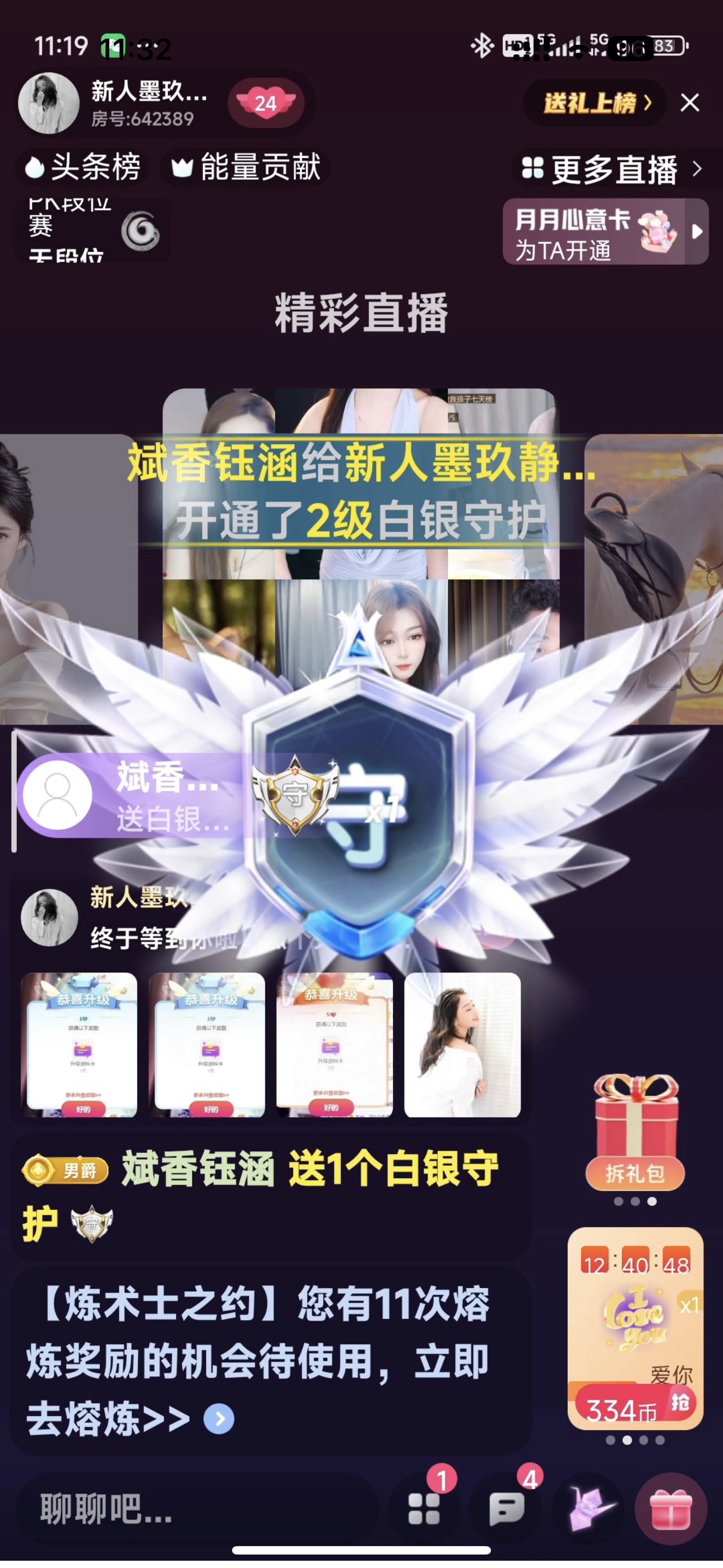墨玖七月繼續(xù)努力??的主播照片