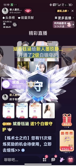 新人墨玖加油主播照片