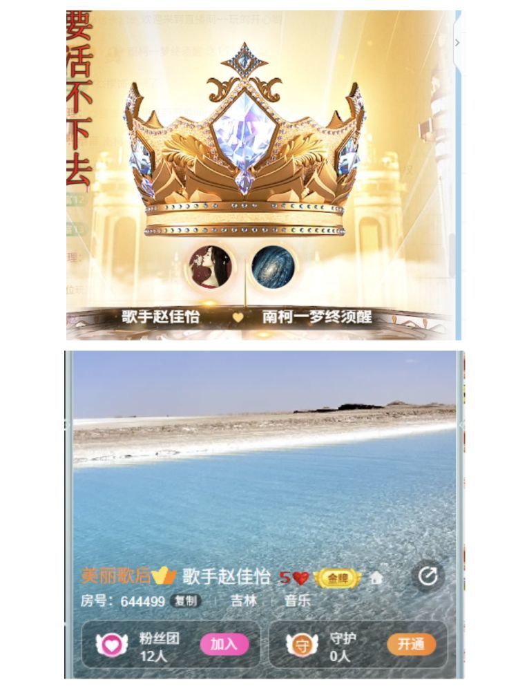 歌手趙佳怡主播圖片