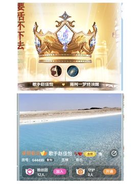 歌手赵佳怡主播照片