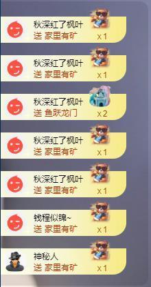 苏苏的茶茶神位啦主播照片