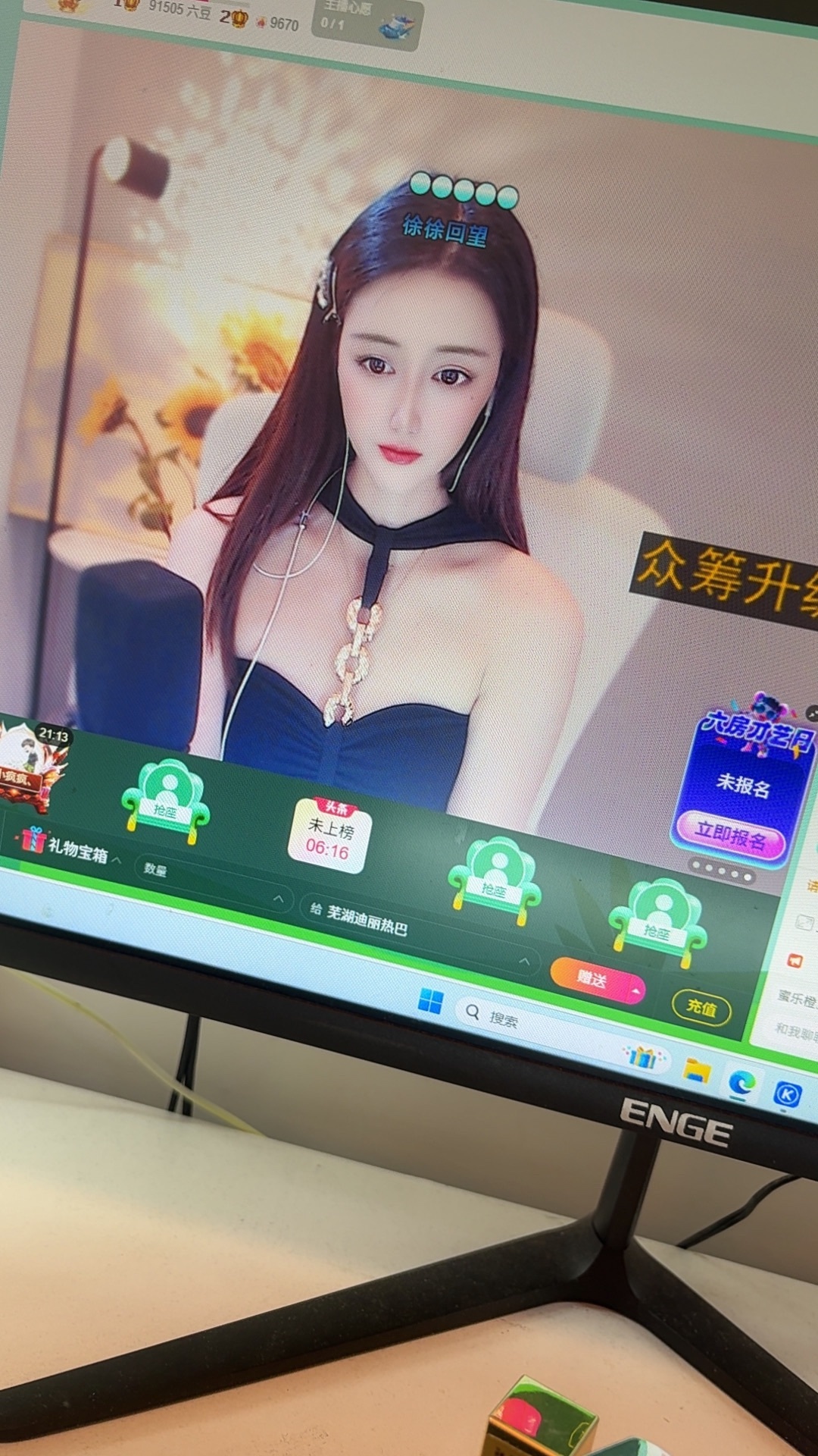 芜湖迪丽热巴的图片