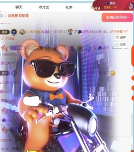冰凌吖~主播照片