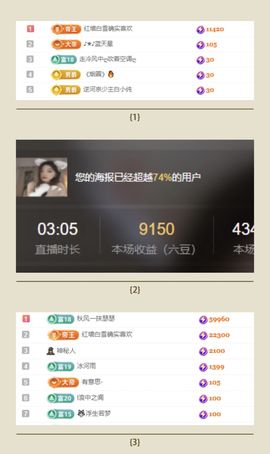 冉冉🍀好运来！主播照片