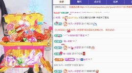 冉冉🍀好运来！主播照片