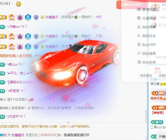 养只鹿主播图片