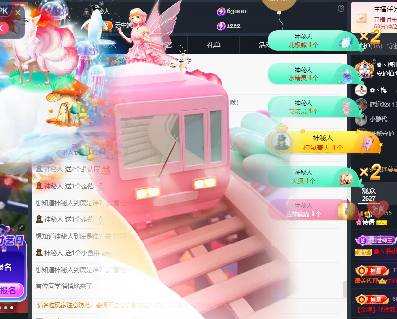 🌸诗语主播图片