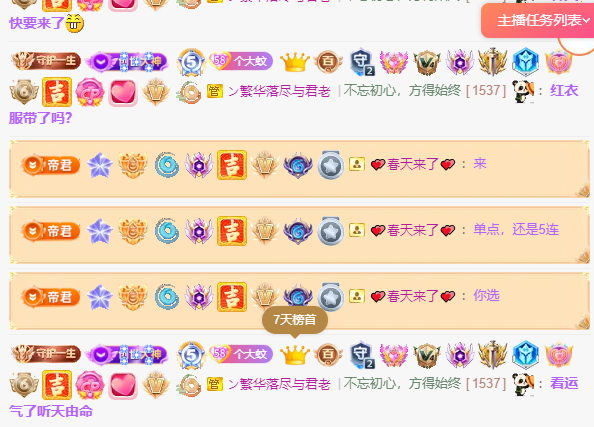 雯子～的图片