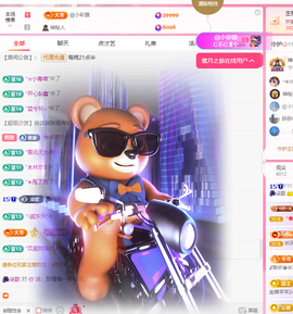 🎶柒歌贺彩旗帝君主播照片