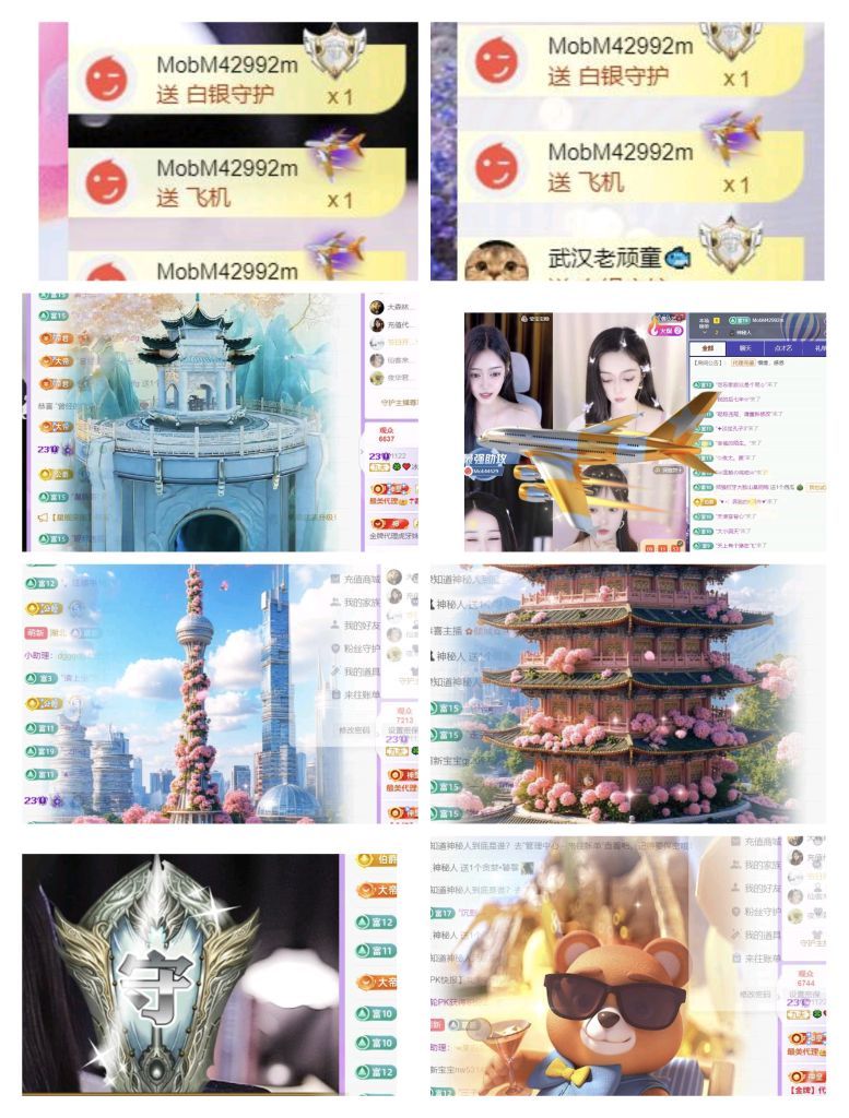 🍀❤️冰雪🍀加油主播图片