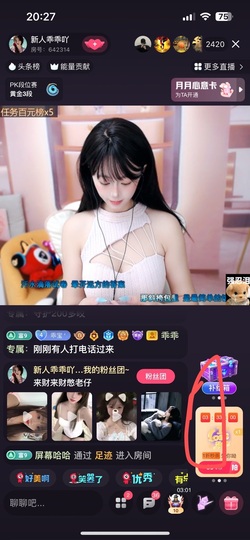 屏幕哈哈主播照片