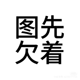 小长今💃新主播主播照片