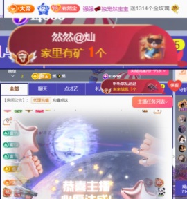 然然然然然然.主播照片