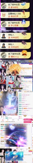 美羊羊.🐑🐑主播照片
