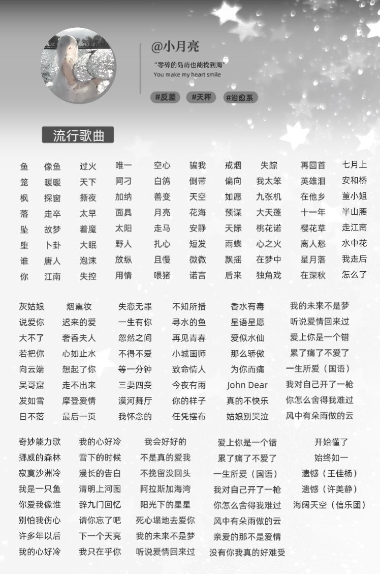 月亮🎐歌.海报