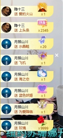 小鹿求投喂主播照片