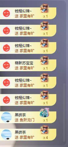 苏苏的茶茶神位啦主播照片