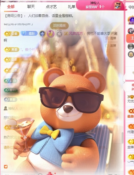 無憂??主播圖片
