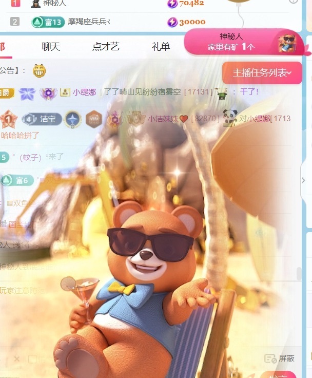 小洁妹妹❤️主播图片